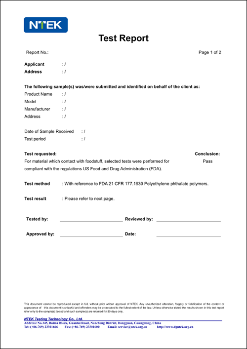 FDA食品接觸材料檢測報(bào)告