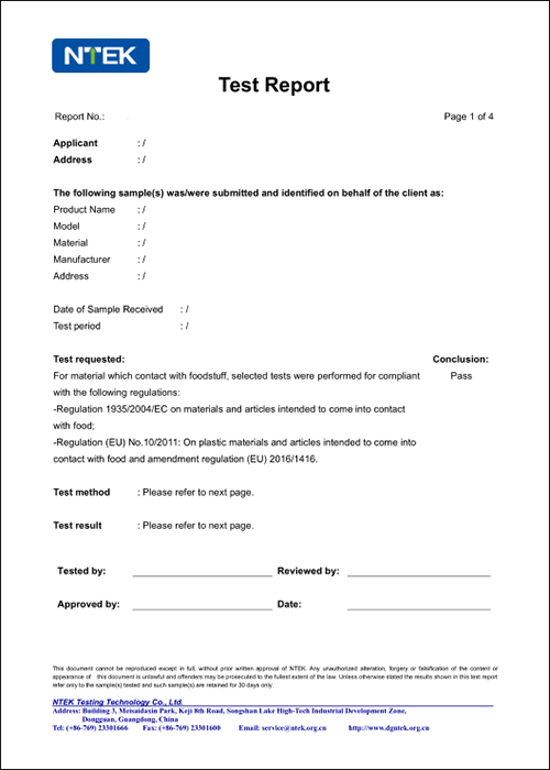 歐盟食品接觸材料測試報告