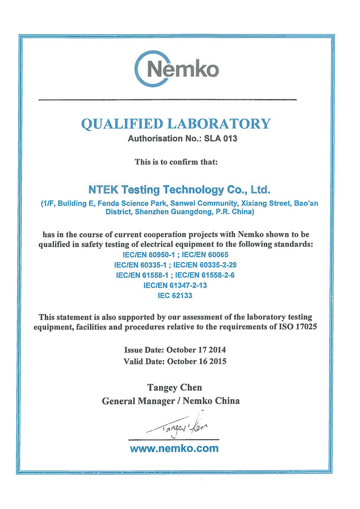 Nemko授權資質