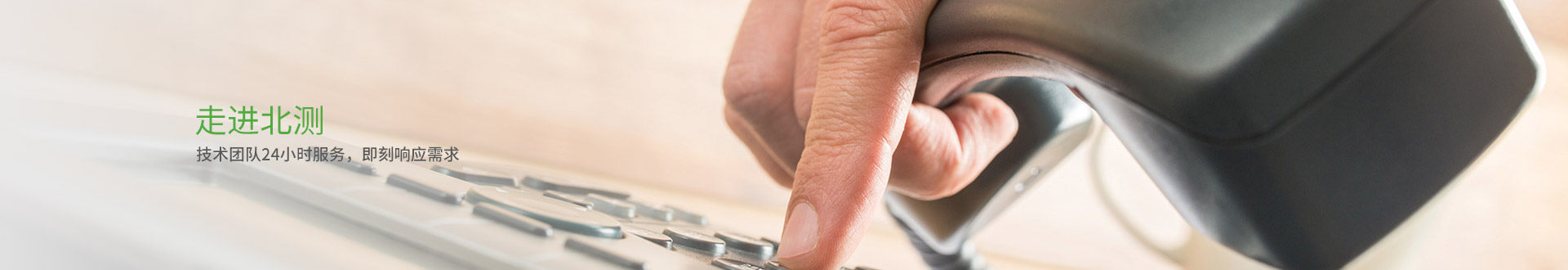 NTEK北測檢測集團官網