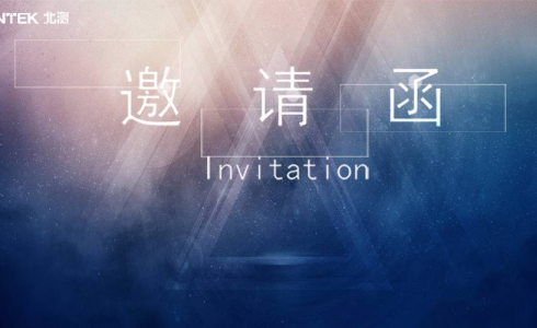 【即將召開】北測2018年度鋰電池最新國際認(rèn)證法規(guī)研討會