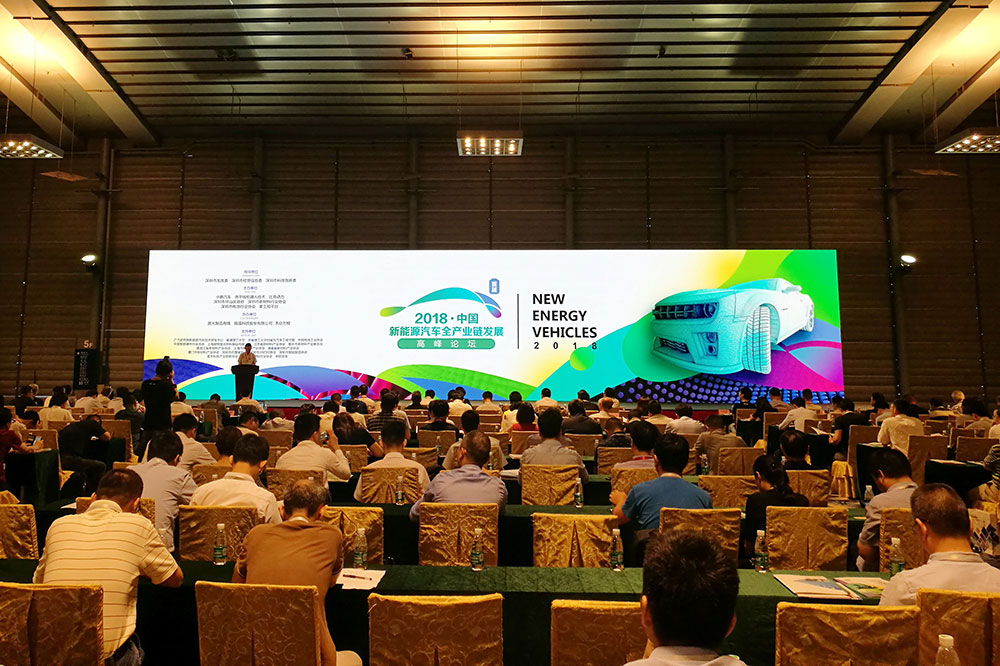 北測受邀參加“2018新能源汽車全產(chǎn)業(yè)鏈發(fā)展高峰論壇”
