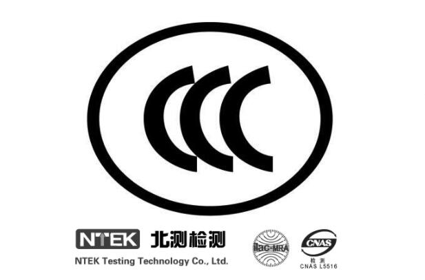 CCC認證新添3類產品