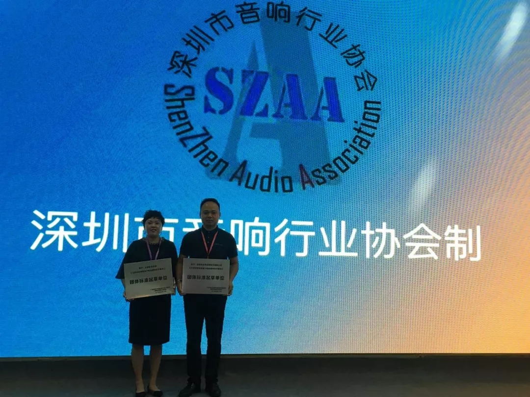 北測被授予：《無線耳機用鋰離子電池通用技術要求》團體標準起草單位