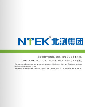 可靠性檢測與材料分析