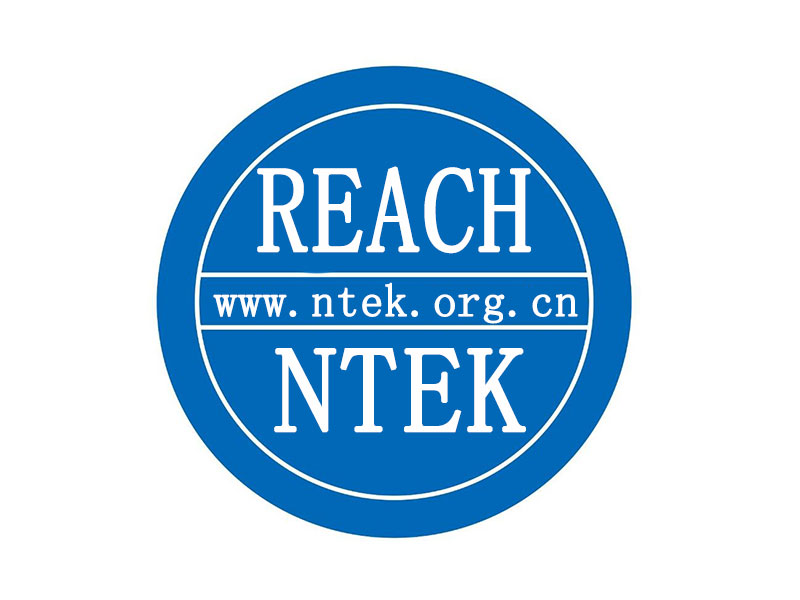 歐盟REACH法規(guī)附錄17擬增加限制條款