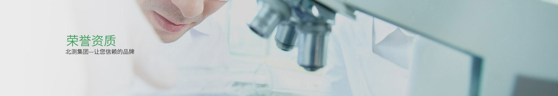 NTEK北測檢測集團官網