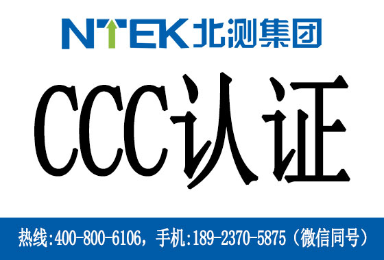 3C認證需要提供哪些資料