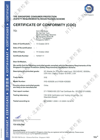 新加坡PSB認(rèn)證