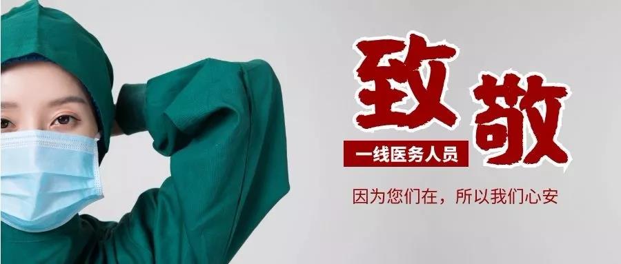 做好本職工作也是做貢獻，北測集團全面復工啦！