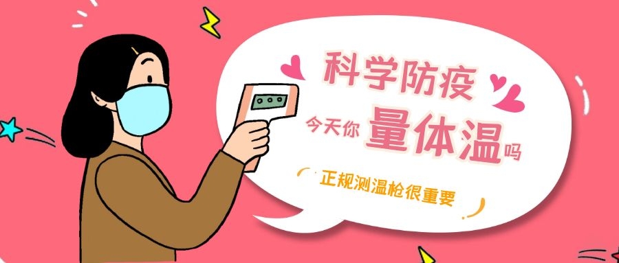 額溫槍丨中國、美國、歐盟等國家的準入要求