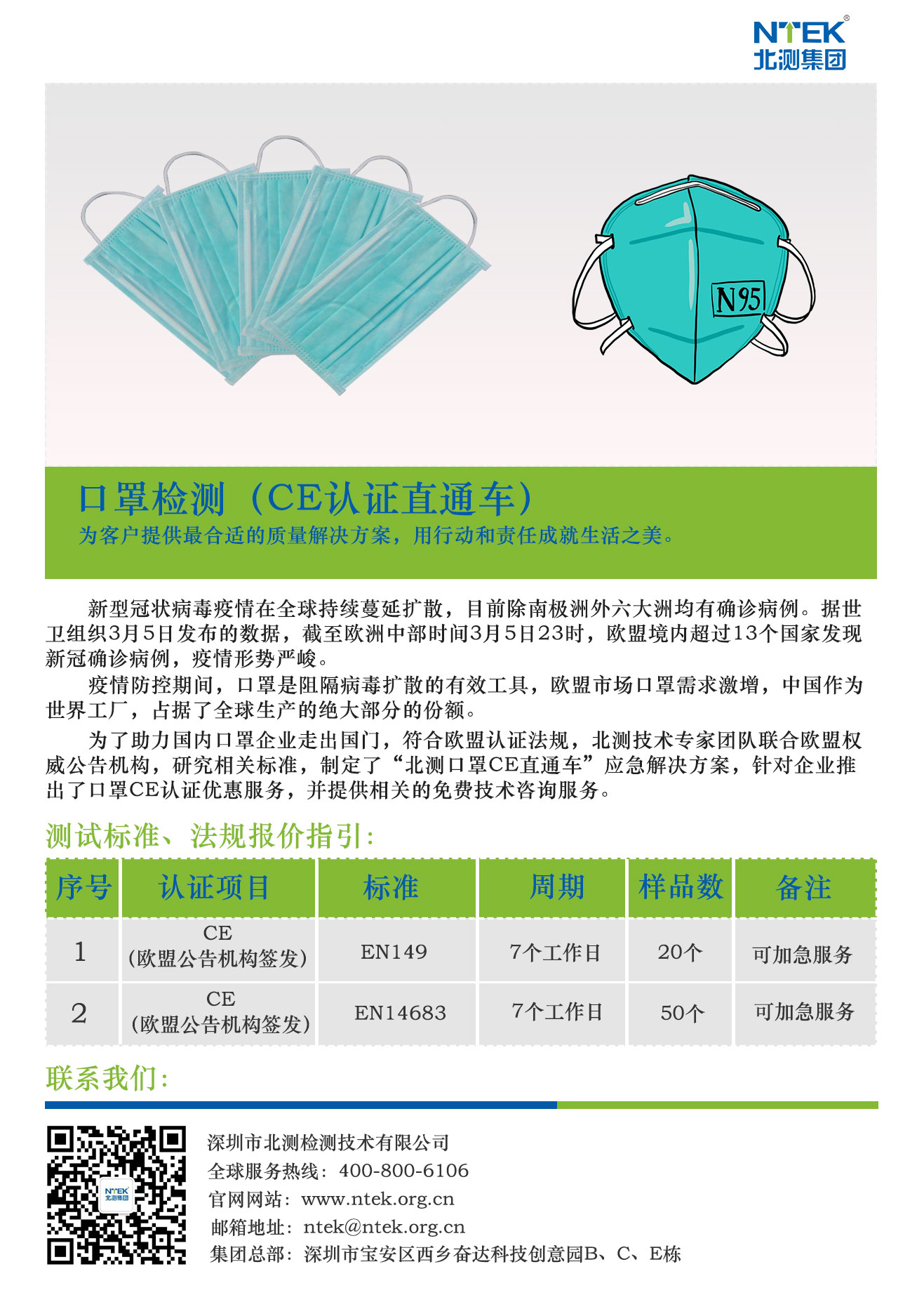 口罩CE認(rèn)證