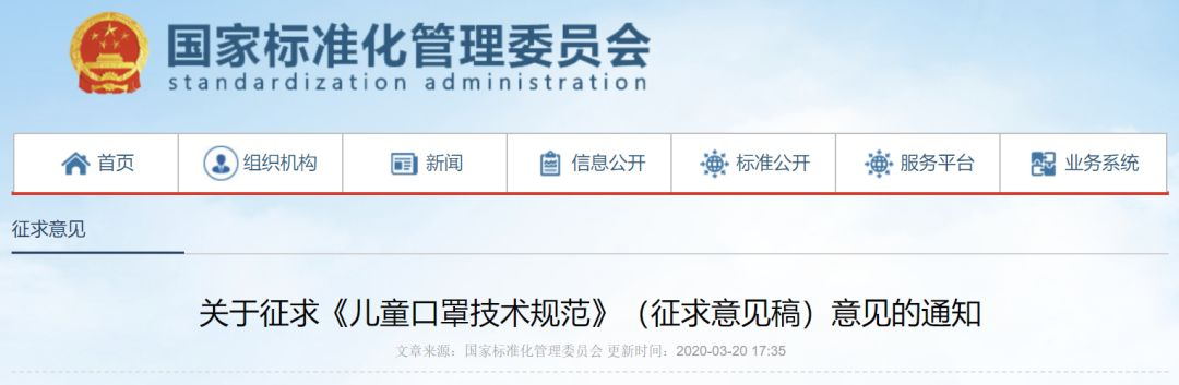 兒童口罩國家標準