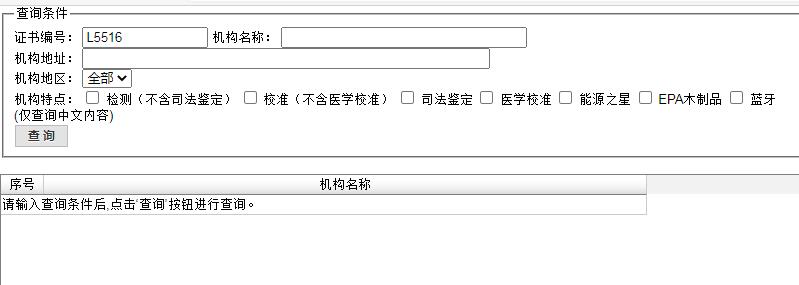 北測分享 | 口罩歐盟EN149/14683檢測能力機構查詢