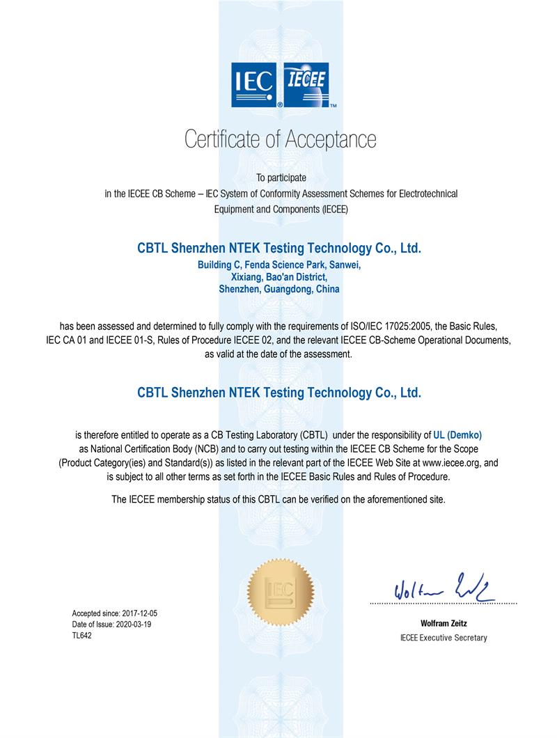 CBTL資質(zhì)證書