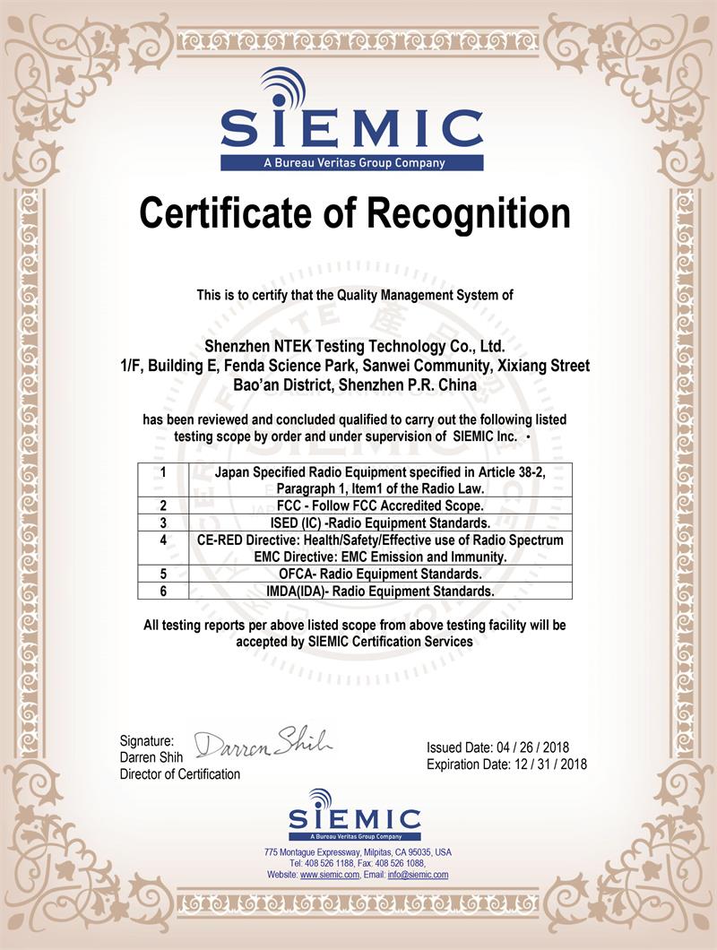 SIEMIC認(rèn)可實(shí)驗(yàn)室