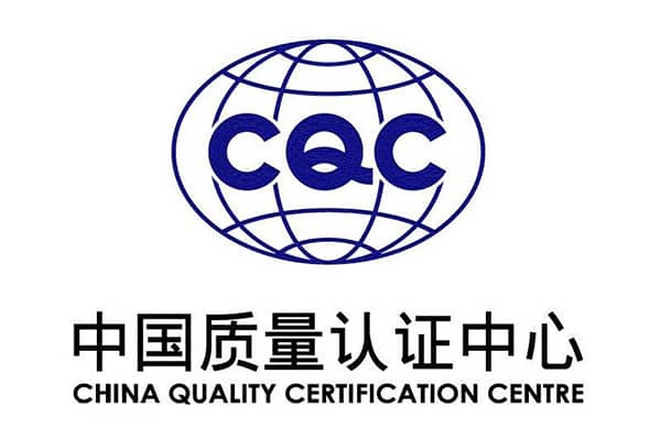 中國質量認證中心CQC