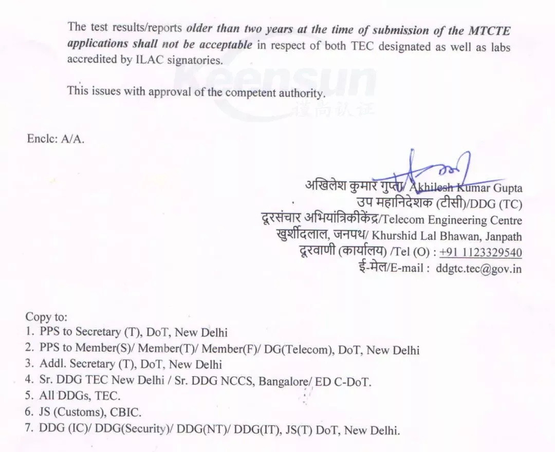 印度TEC發(fā)布最新公告