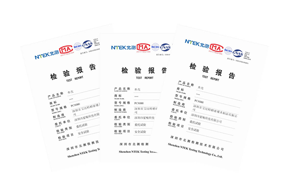 質(zhì)檢報(bào)告