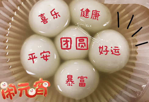 歡樂猜燈謎、情暖送湯圓——北測技術舉辦元宵佳節系列活動