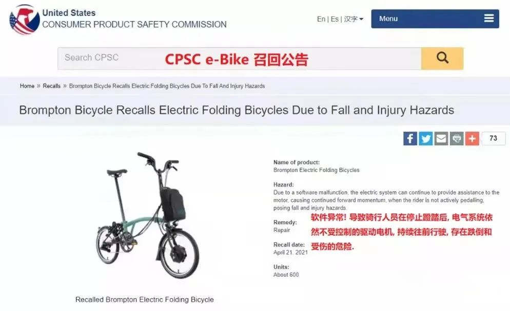 電動自行車UL2849修訂