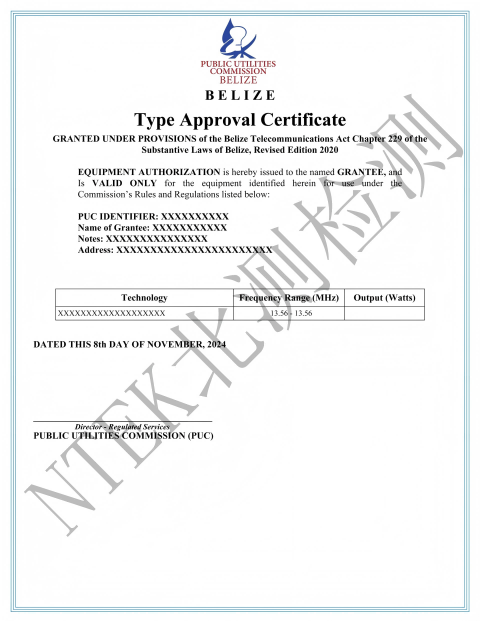 伯利茲PUC認證證書