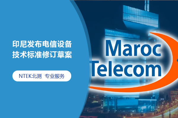 摩洛哥正式啟動5G牌照招標，加速數字化轉型