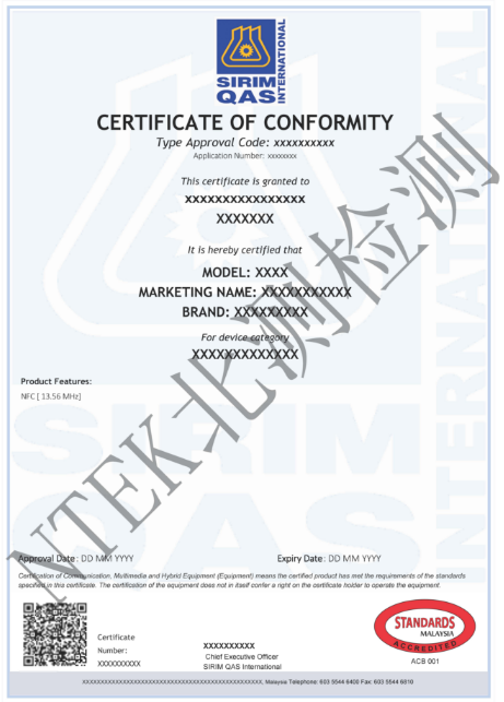 馬來西亞MCMC認(rèn)證證書樣本